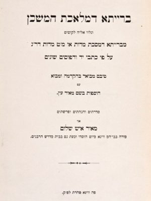 Brcitha D'Mlecheth Hamishkon