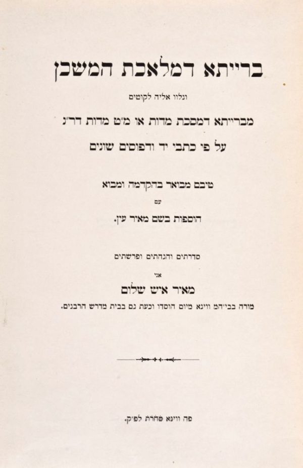 Brcitha D'Mlecheth Hamishkon