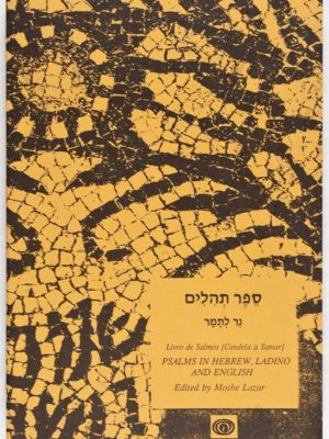 Livro de Salmos [Candela a Tamar] Psalms in Hebrew, Ladino and English