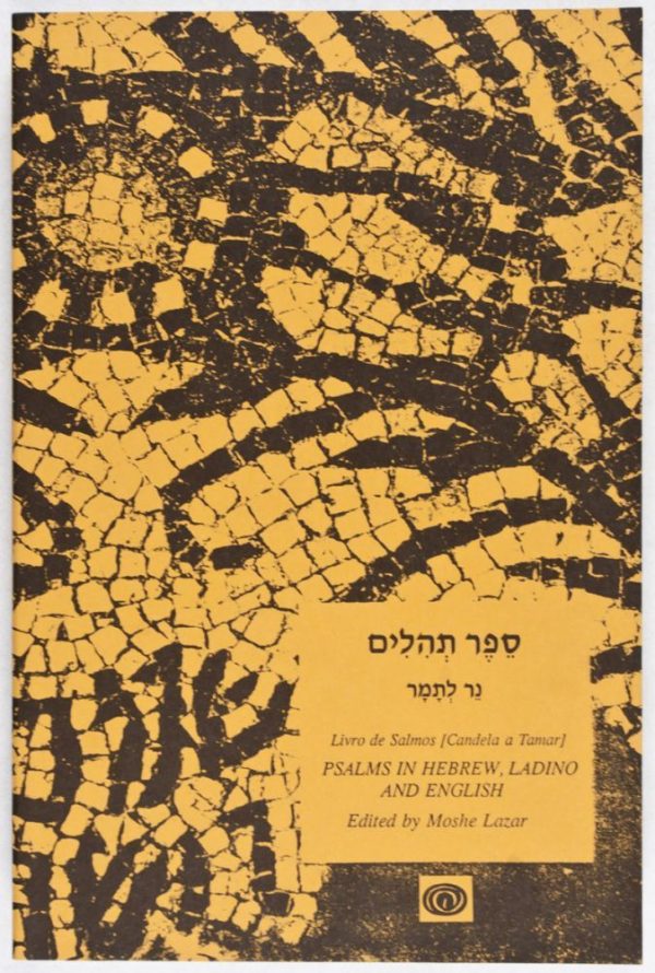 Livro de Salmos [Candela a Tamar] Psalms in Hebrew, Ladino and English
