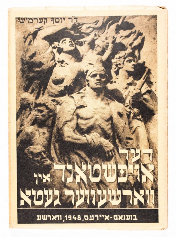Der Ojfsztand in Warszewer Geto (The Warsaw Ghetto Uprising: April 19 - May 16, 1943)