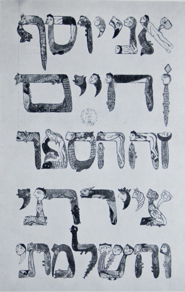 Alphabet Exhibition: Sponsored and Arranged by Staples Press
