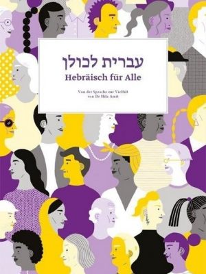18185-1.jpg Hebräische und Chaldäische Abbreviaturn Welche in dem Talmudischen Schriftthume und in Werkern der Hebräischen Litteratur Vorkommen Gesammelt, Alphabetisch Geordnet, ins Deutsche Übersetzt und Erläutert