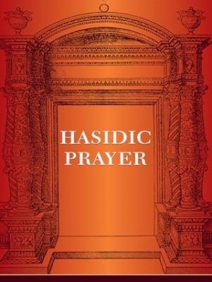 31920-1.jpg Hasidic Prayer