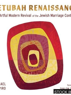 45659-1.jpg The Ketubah