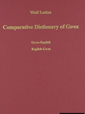 49943-1.jpg Ethiopic Documents: Argobba. Grammar and Dictionary