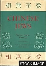 Chinese Jews: A Compilation of Matters Relating to the Jews of K'ai-fêng Fu [Three Parts in One: Historical; Inscriptional; and Genealogical]